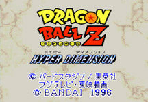 Dragon Ball Z Hyper Dimension Title Screen